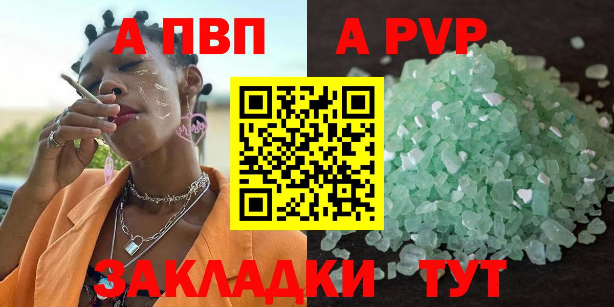 Alpha PVP  Вход с VPN  Кимры  Alpha-PVP крисы CK  A-PVP СК КРИС 