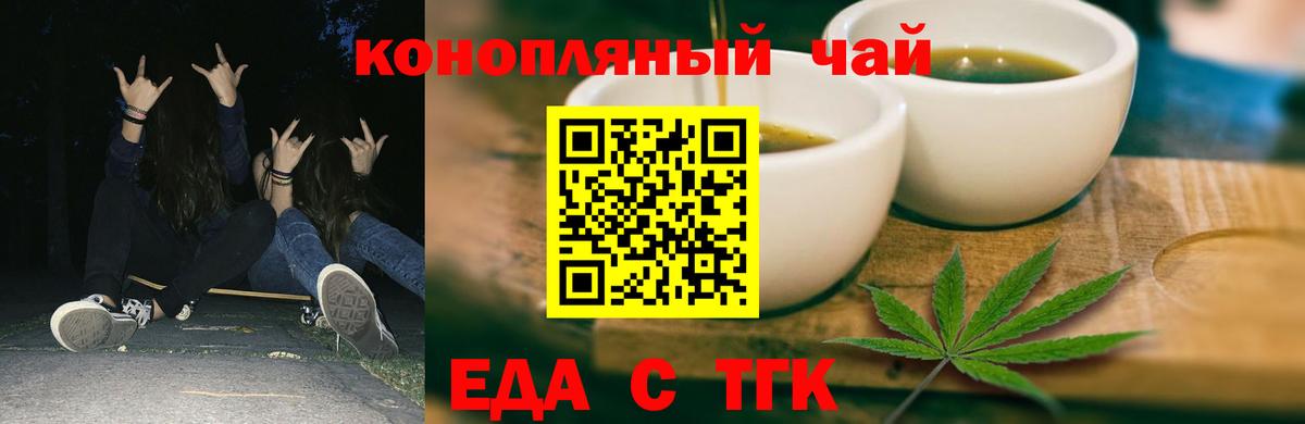 Печенье с ТГК марихуана  Вход с VPN  Кимры 