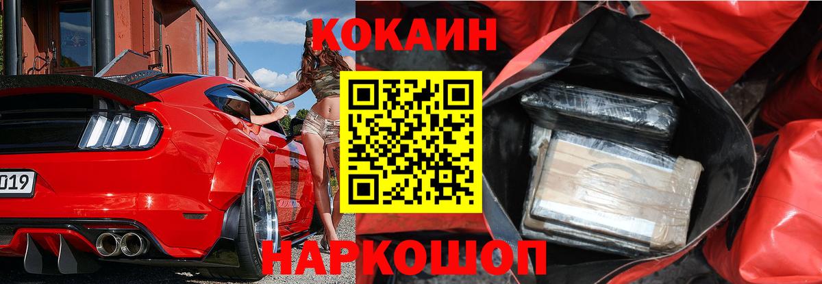 Кокаин Колумбийский  Cocaine Columbia  Кимры  Вход с VPN 