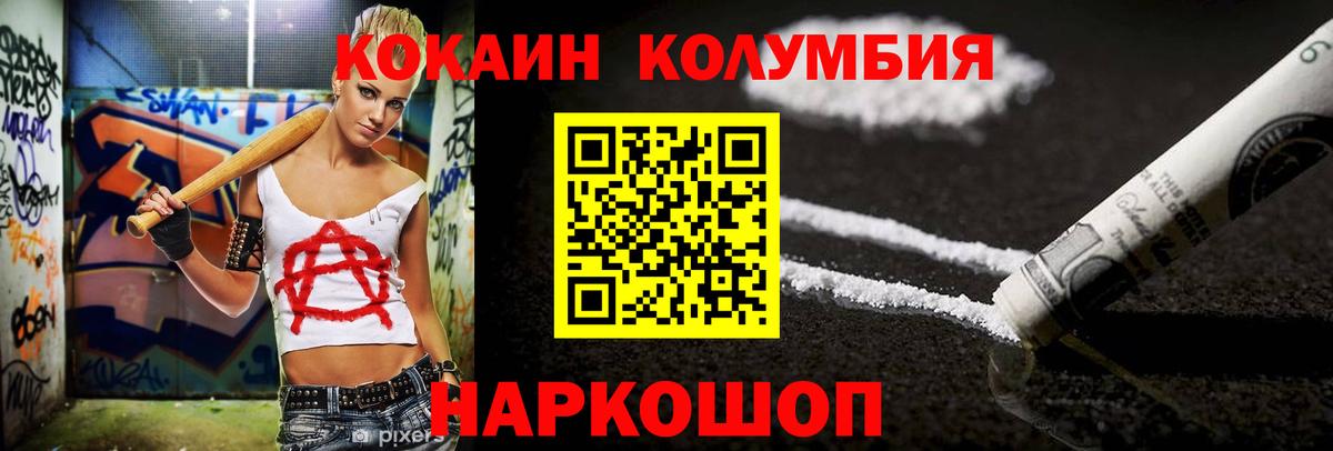 COCAIN Fish Scale Кимры