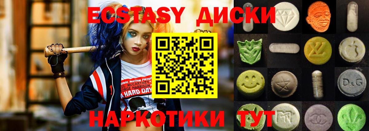 цена   Экстази XTC  Вход с VPN  Кимры 