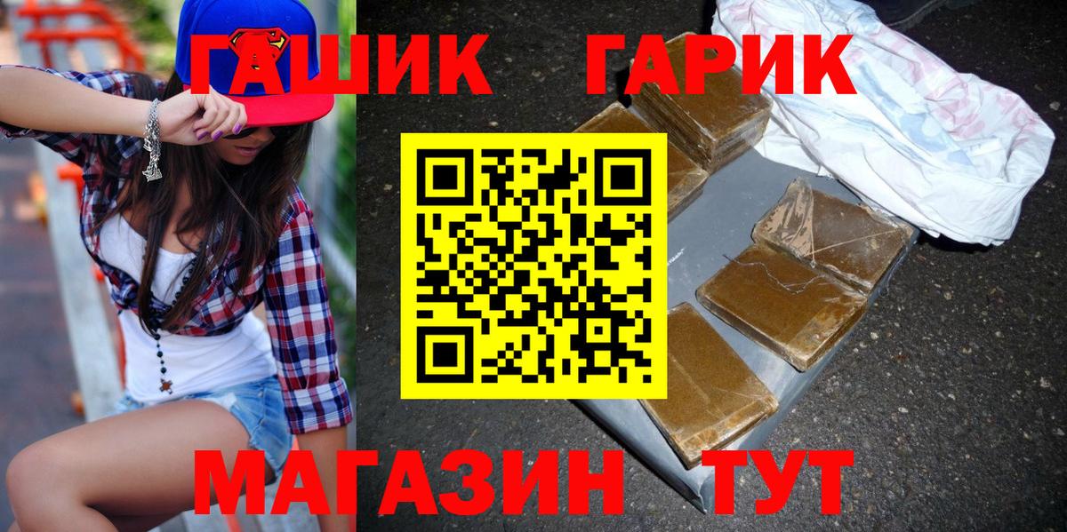 ГАШИШ Premium Кимры