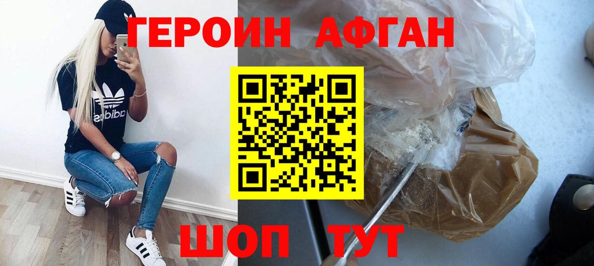 Героин VHQ Кимры
