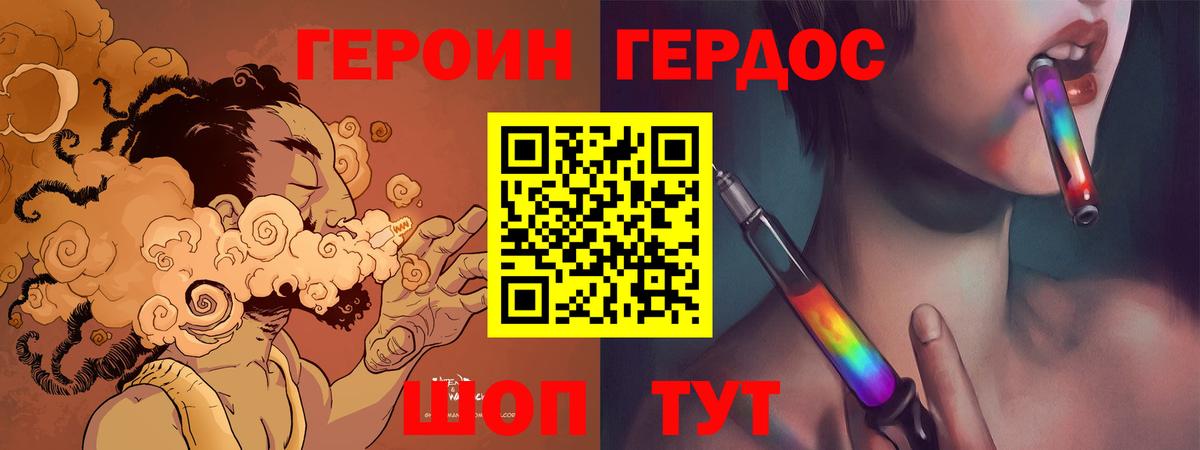 ГЕРОИН  ГЕРОИН Heroin  Вход с VPN  Кимры 