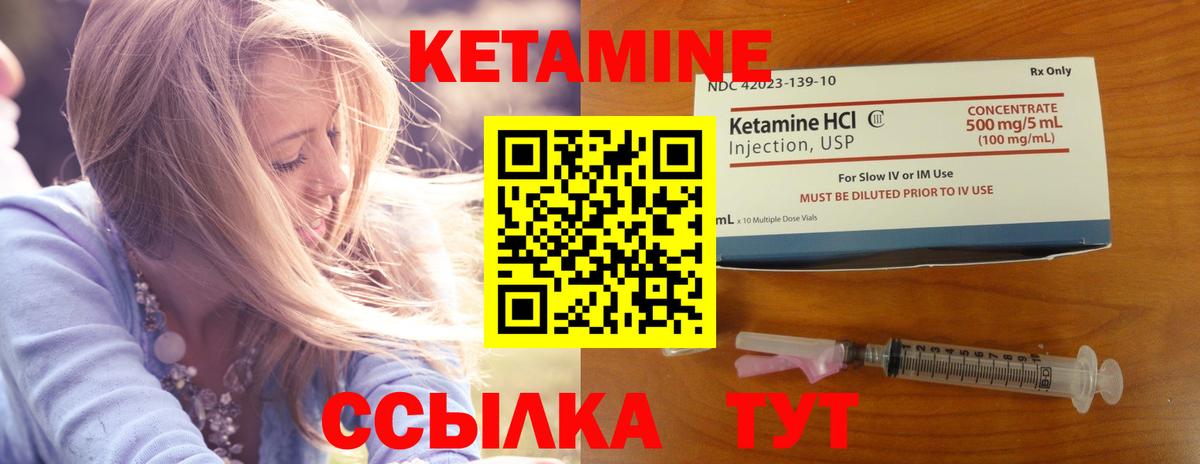 Кетамин ketamine Кимры