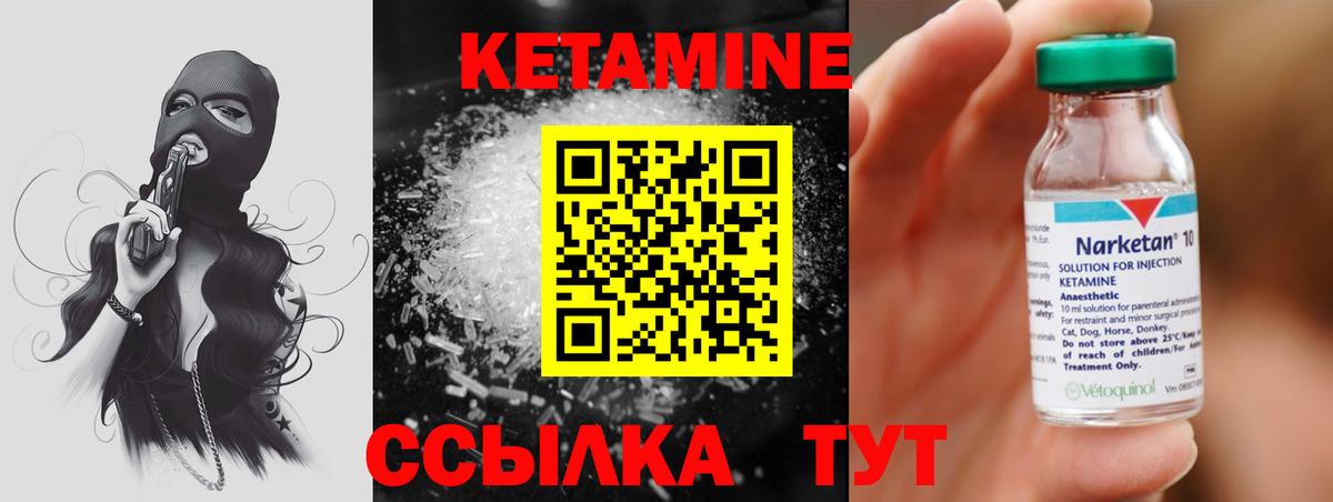 КЕТАМИН ketamine  КЕТАМИН ketamine  Кимры  Вход с VPN 