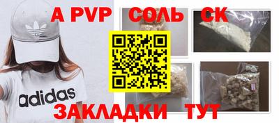 a pvp Кинель