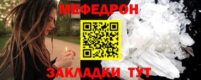 мефедрон мука Кингисепп
