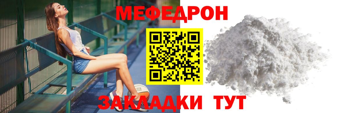 МЕФ мука  дарнет шоп  Мефедрон VHQ  Кимры  Вход с VPN 