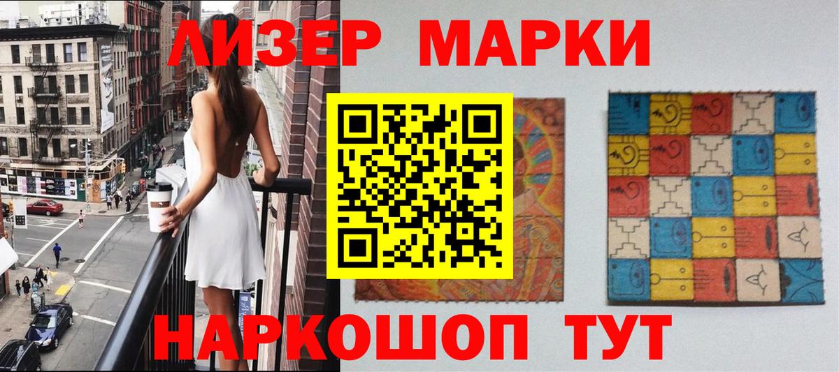 Марки 25I-NBOMe  Марки 25I-NBOMe 1,8мг  Вход с VPN  Кимры 