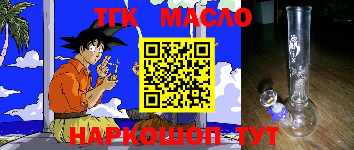 ссылка на мегу как войти  ТГК гашишное масло  Дистиллят ТГК THC oil  Вход с VPN  Кимры 