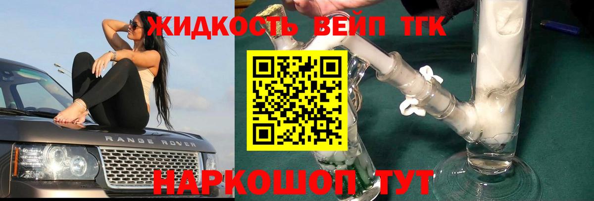 Дистиллят ТГК Wax Кимры