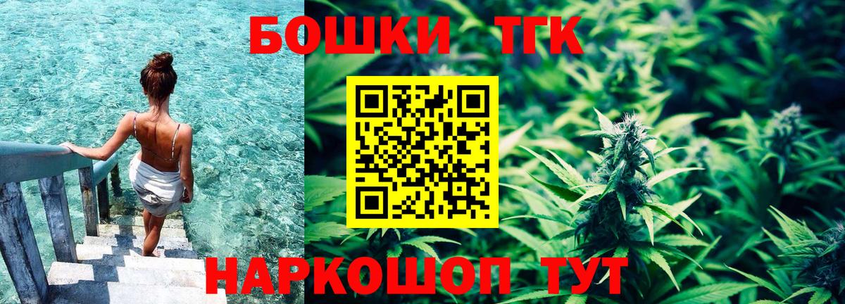 Бошки Шишки марихуана  Марихуана сатива  Вход с VPN  Кимры  Конопля THC 21% 